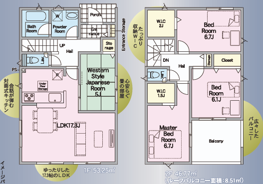 【間取り】