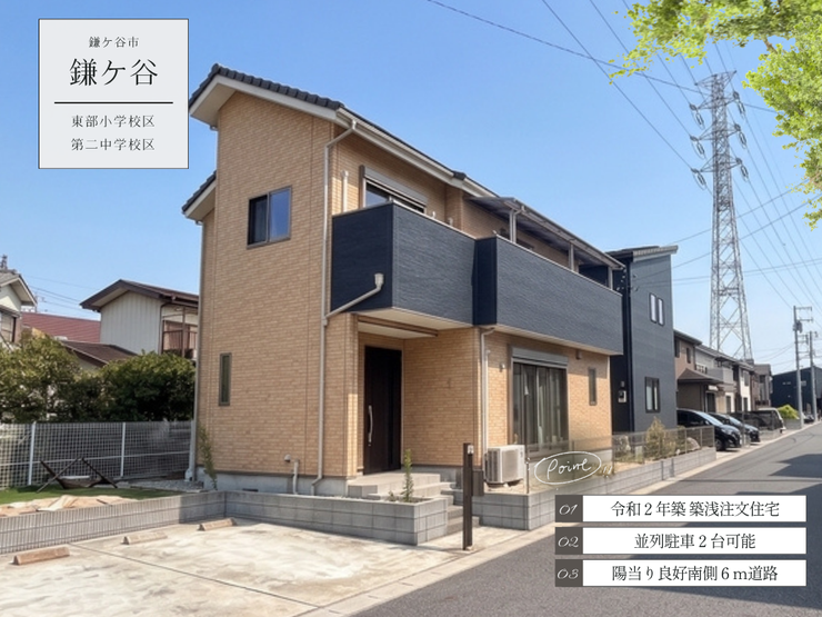 【外観】
【Point!】暮らしをもっと楽しくする工夫がいっぱい!思わず住みたくなる魅力をピックアップしました。
