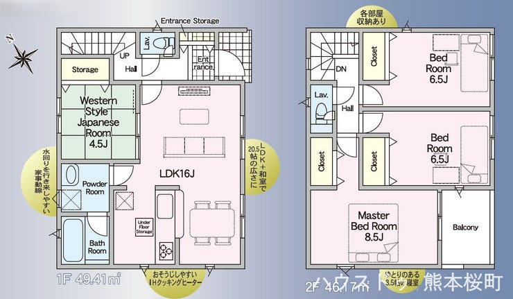 【間取り】
■1号棟・4LDK■