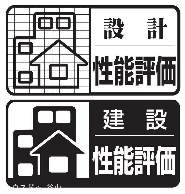 石谷町 新築戸建 石谷町 第6-2棟 