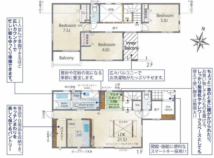 【間取り】