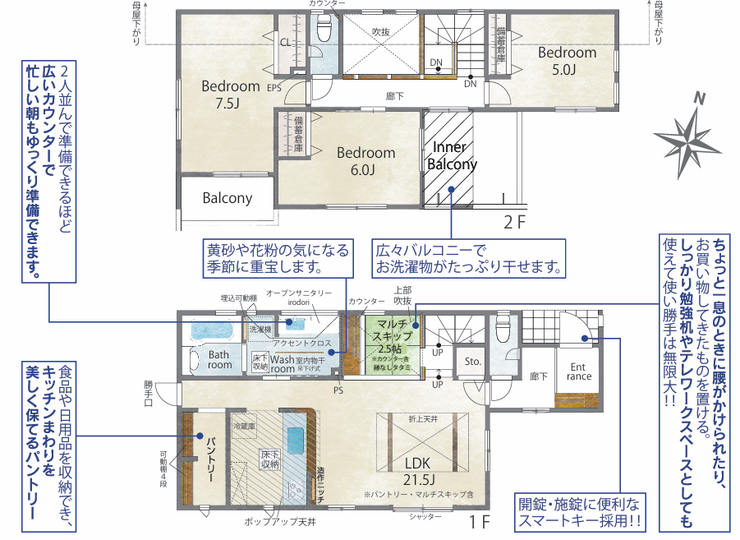 【間取り】