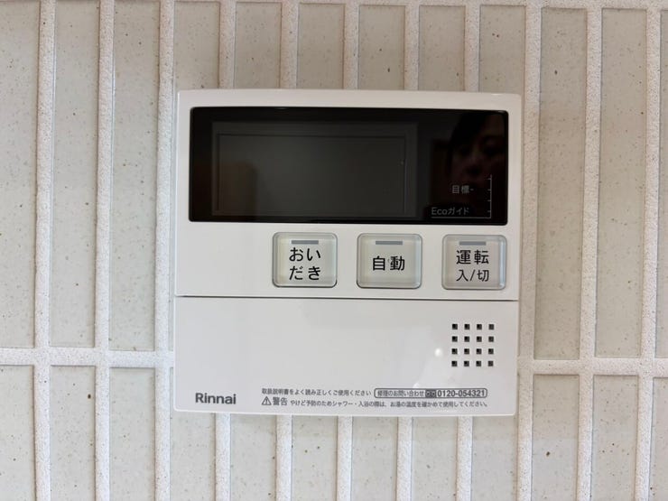 〈給湯設備〉