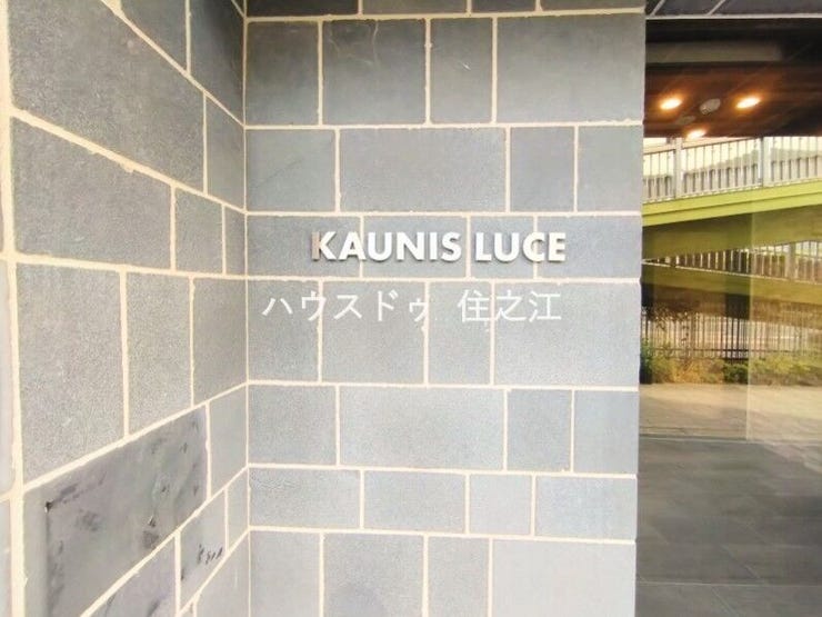 ★お洒落な印象のエントランス。大人の雰囲気を感じますね♪