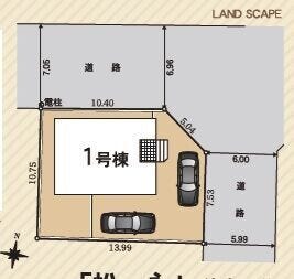 角地