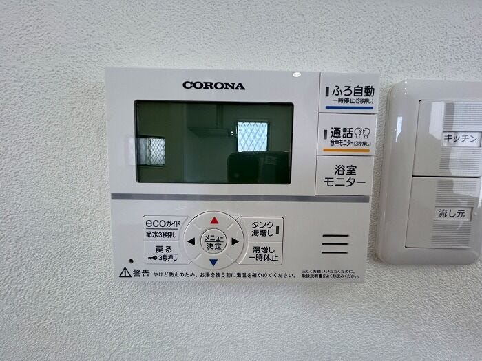 キッチン側から給湯器パネル操作可能!