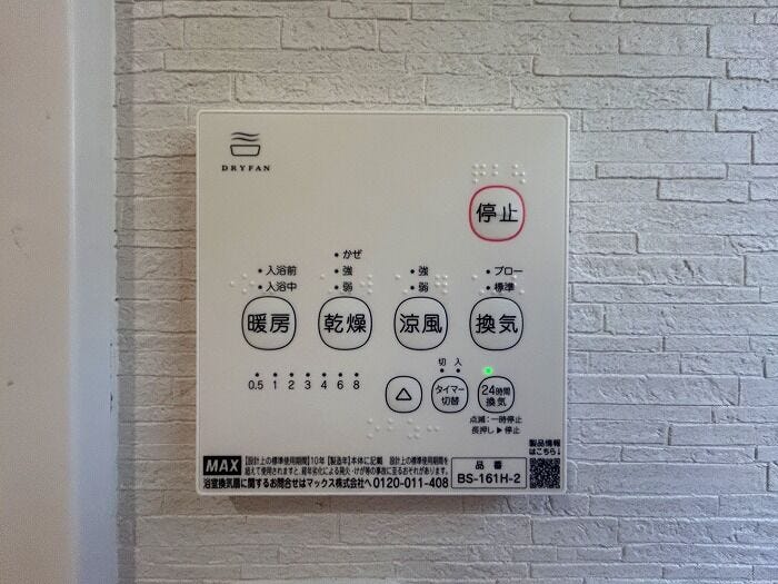 浴室暖房乾燥機付き!