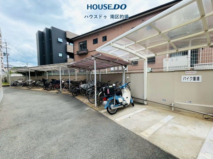 駐輪場、バイク置き場