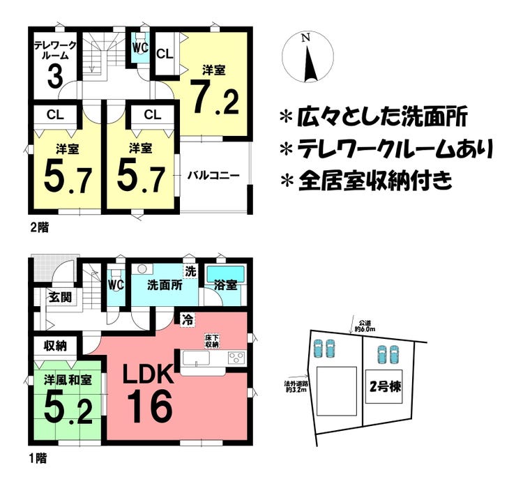 【間取り】