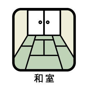 【室内設備】