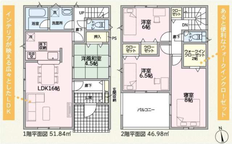 【間取り】
*間取図*
16帖LDK+洋風和室4.5帖、2階に洋室3部屋を備えた4LDK。WICや各居室収納など、収納スペースも充実しています。