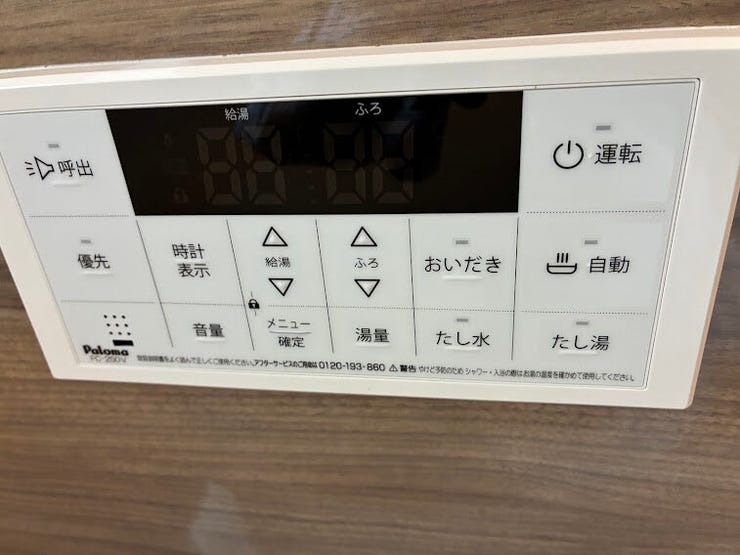 充実設備の操作パネルです
