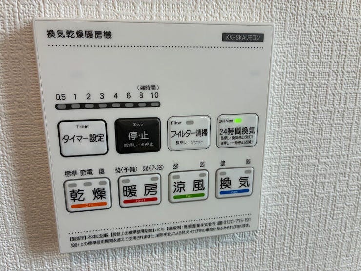 多機能な換気乾燥暖房機の操作パネルです