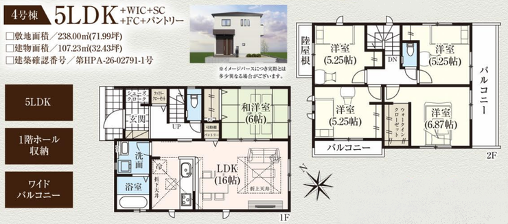 【間取り】