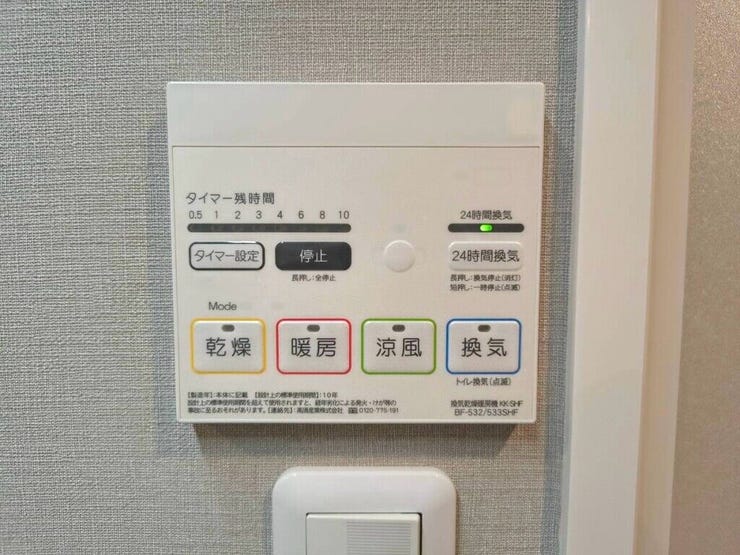 【Facilities】天気を気にせず洗濯できる浴室乾燥機。カビ対策にも役立ちます。