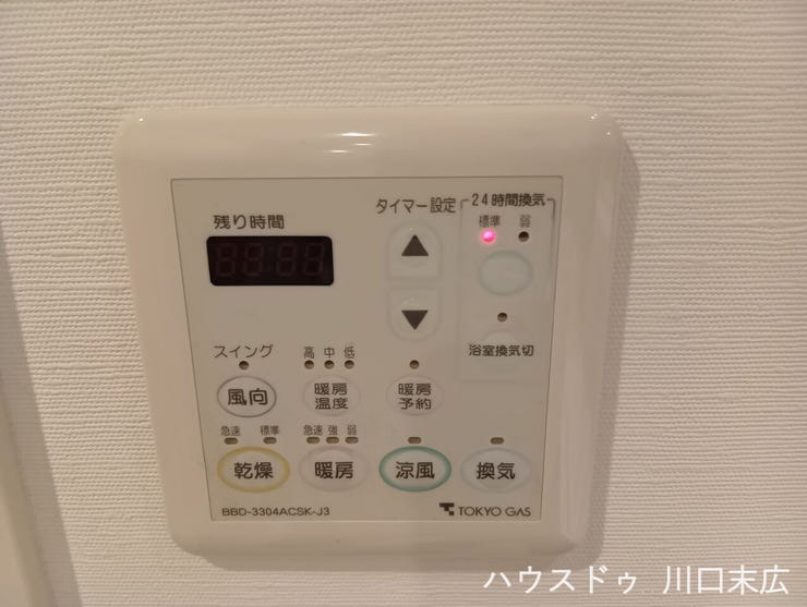 浴室の換気や乾燥、暖房機能をコントロールできる設備。天候に左右されずに洗濯物を乾かすことができ、快適なバスルーム環境を維持します。
