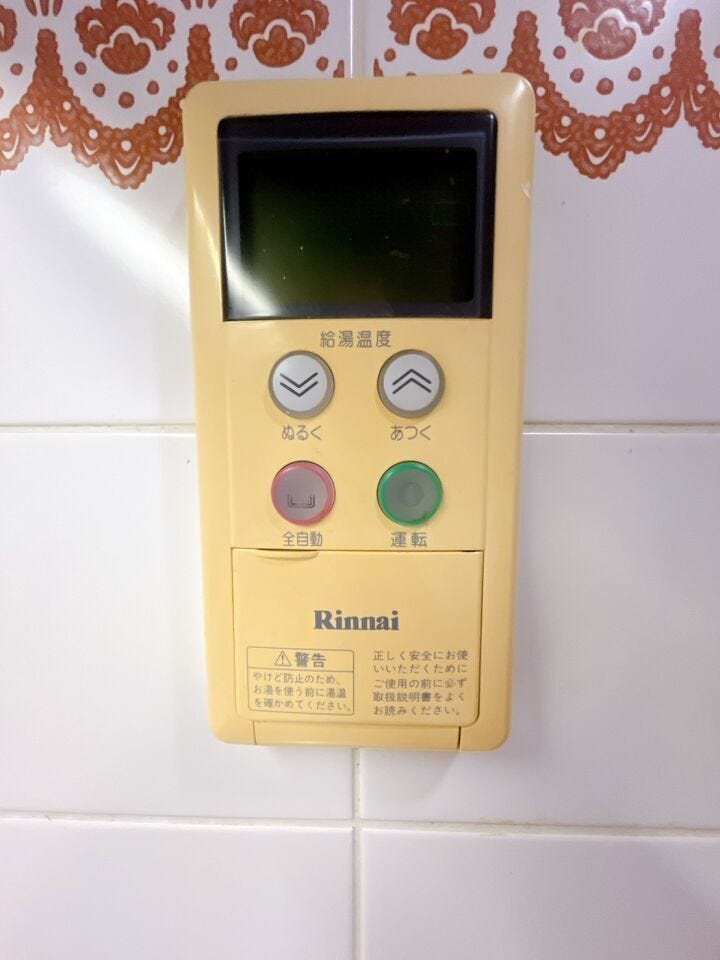 【浴室リモコン】
LDKからでもボタンひとつでお風呂の操作ができるため、忙しい家事の合間に使用するができて便利です!
家族の入浴時間がずれても、いつでも温かいお風呂に入ることができます♪
