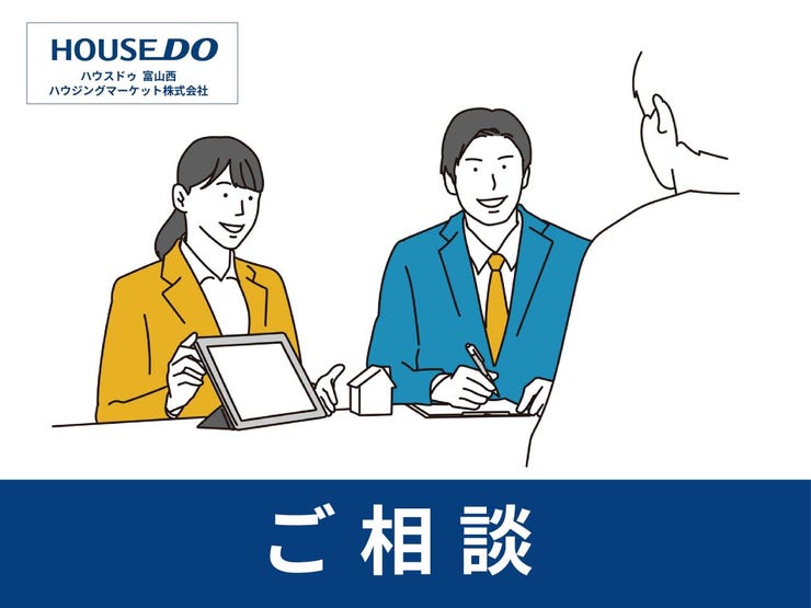 土地・家探しのお手伝いをしています。