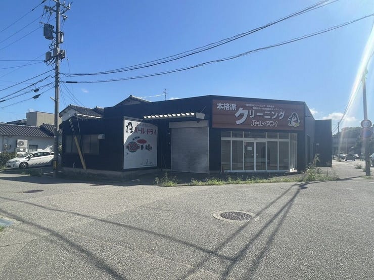 旧クリーニング屋外観