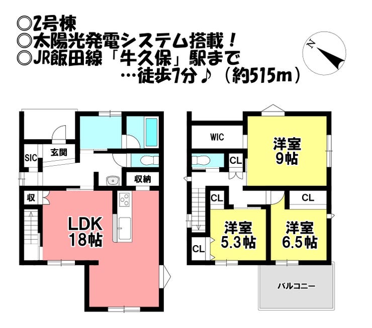 【間取り】