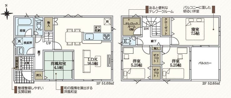 【間取り】