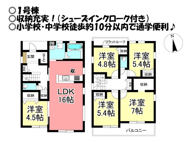 【間取り】