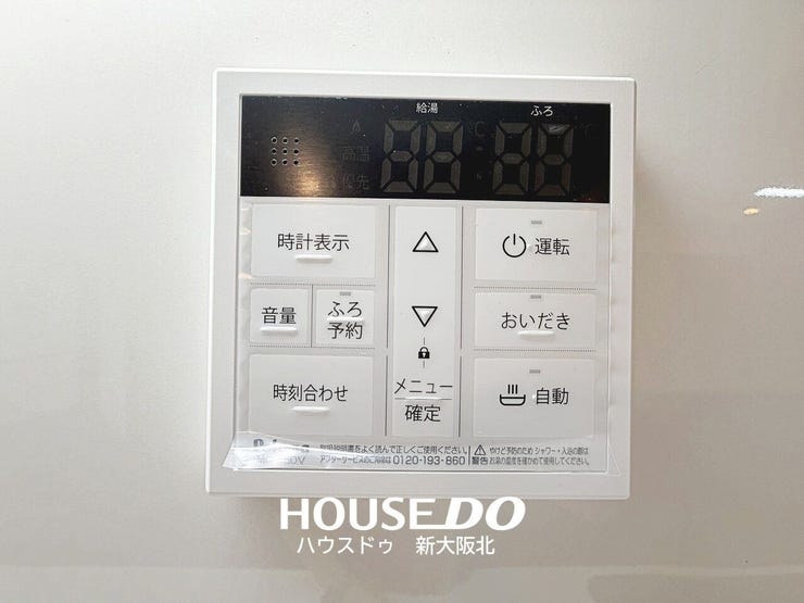 ■キッチンには給湯パネルを設置!
■お料理中でもキッチンからお湯張りや温度設定ができ、家事の合間に操作できるので便利です♪