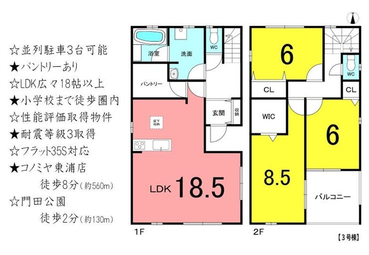 【間取り】