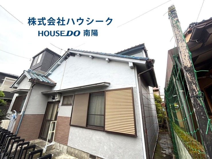 住宅ローンのご相談だけでもOK!
不動産のことなら、見るだけOK!聞くだけOK!のハウスドゥ南陽へ♪
