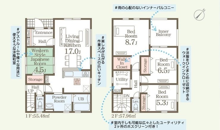 【間取り】