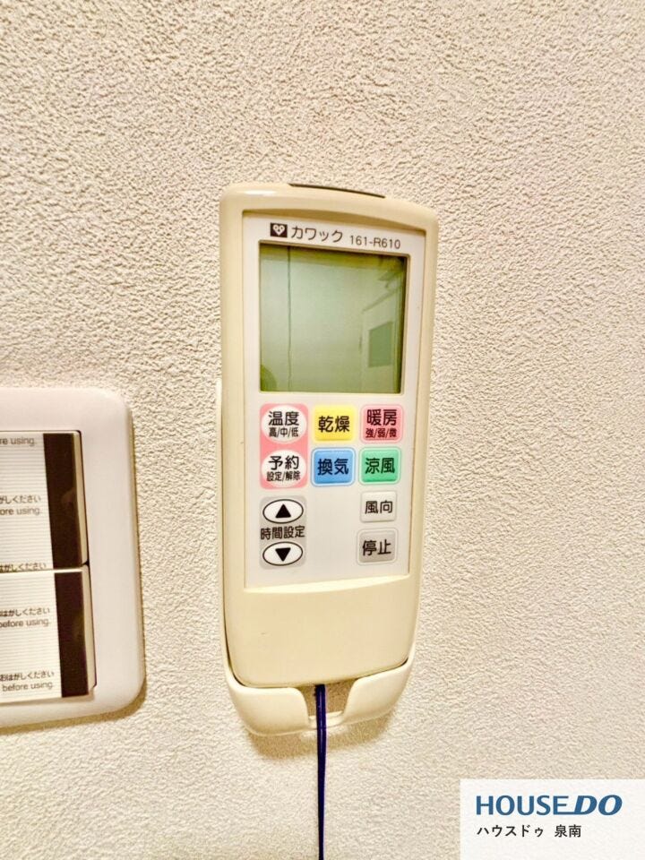予備暖房や衣類の乾燥に使用できる乾燥機を設置。雨の日の洗濯物や、部屋干しの衣類等の乾燥に活躍します。