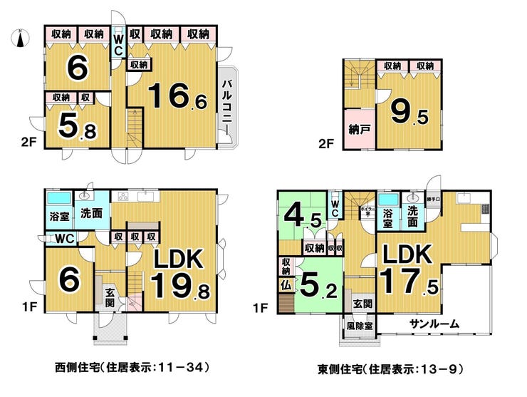 【間取り】