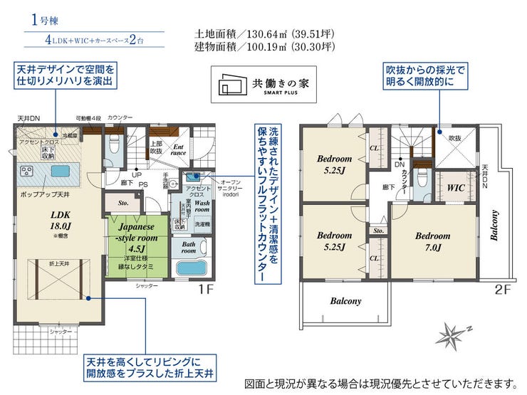 【間取り】
◎小・中学校まで徒歩10分以内
◎タンクレストイレや乾太くんを標準採用!