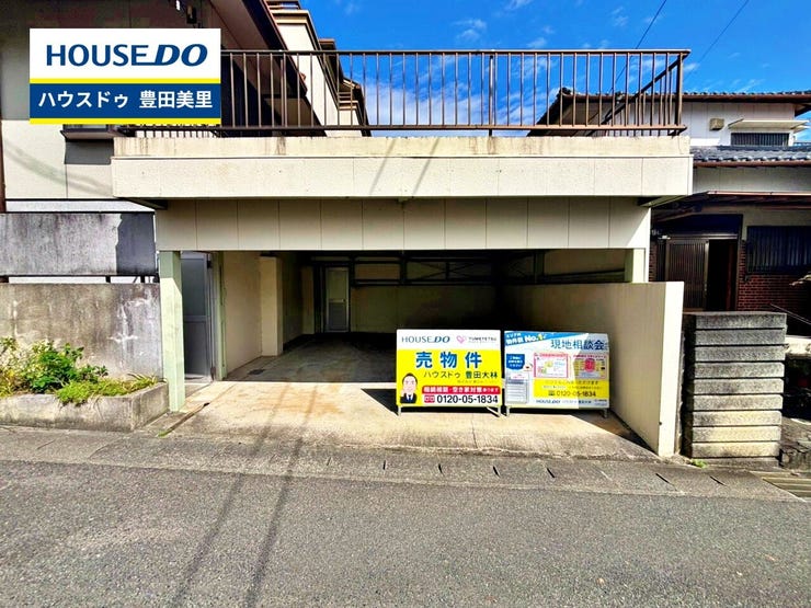 【即日ご案内可能!】不動産のことなら何でもお気軽にお問合せください!/ハウスドゥ豊田美里