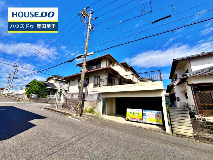 【即日ご案内可能!】不動産のことなら何でもお気軽にお問合せください!/ハウスドゥ豊田美里