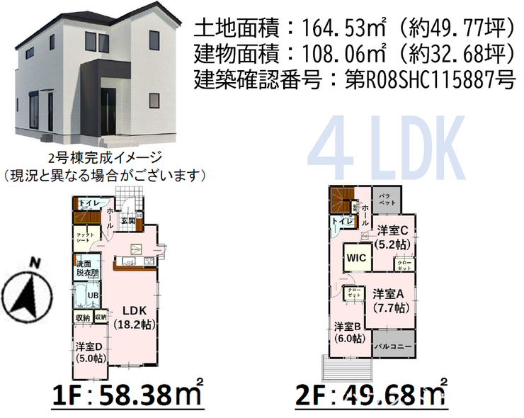 【間取り】
1号棟
4LDK