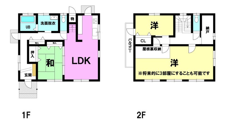 【間取り】