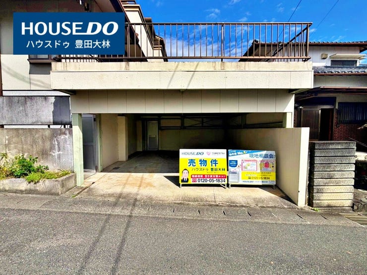 *前山小学校・豊南中学校*
見るだけ聞くだけOK!【お気軽に資料請求!不動産のことならなんでも/ハウスドゥ豊田大林】