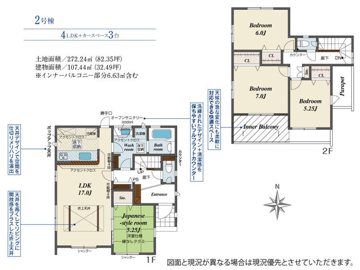 洗面所は廊下、キッチン横方から出入りでき、家事動線の良い間取りは主婦に好評です♪広々玄関も魅力!インナーバルコニーは突然の雨にも安心!共働き世帯にも嬉しい設備です(南アルプス市加賀美 新築建売住宅)
