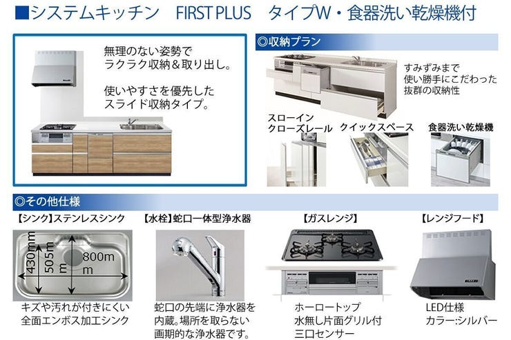 キズや汚れの付きにくい広々シンクです♪浄水器一体型の水洗です。食器洗浄乾燥機付きで家事時間を短縮できます♪(南アルプス市加賀美 新築建売戸建)