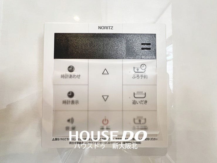 ■室内からお湯の設定・操作ができる給湯リモコン付き♪
■毎日のバスタイムを快適にサポートしてくれます!