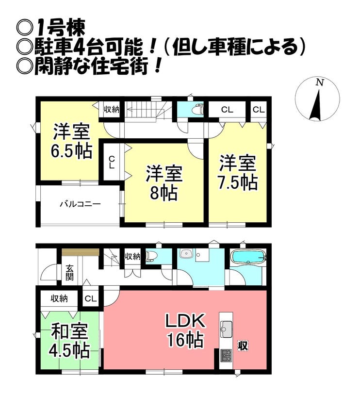 【間取り】