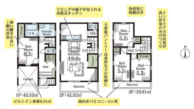 【間取り】