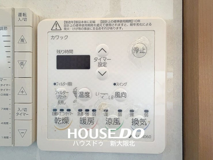 ■浴室乾燥機付きです♪