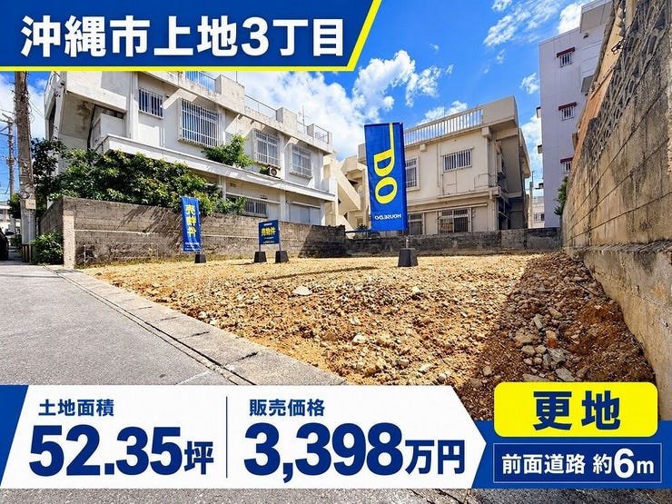 【外観】
現地写真