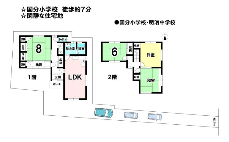 【間取り】
◆国分小学校 徒歩約7分
◆閑静な住宅地