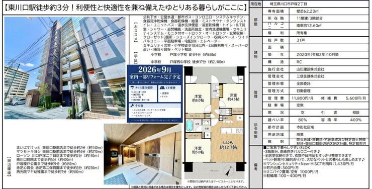 ◇物件概要