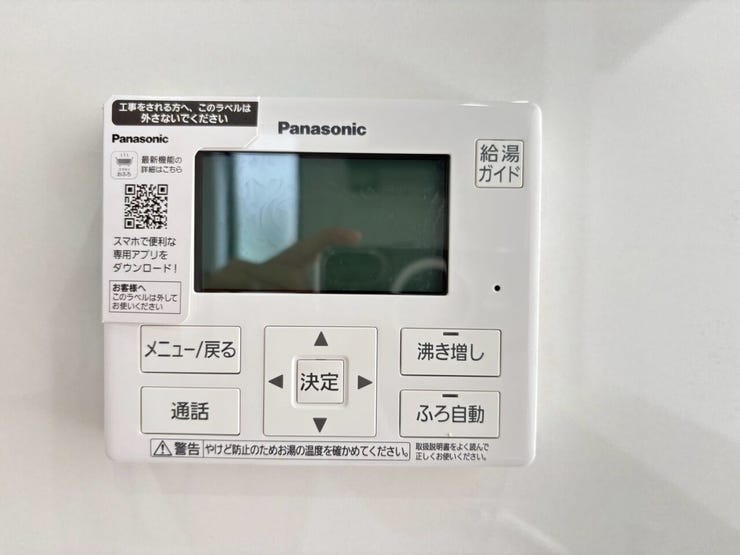 キッチンに居ても、お湯張りが出来たり浴室のお子様と通話もできる給湯リモコン+*