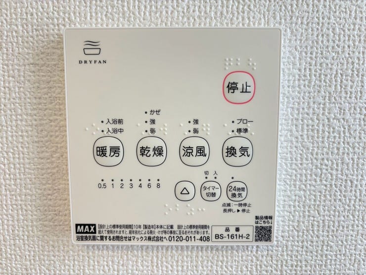 ヒートショック対策や、カビの発生を抑える浴室換気乾燥暖房機