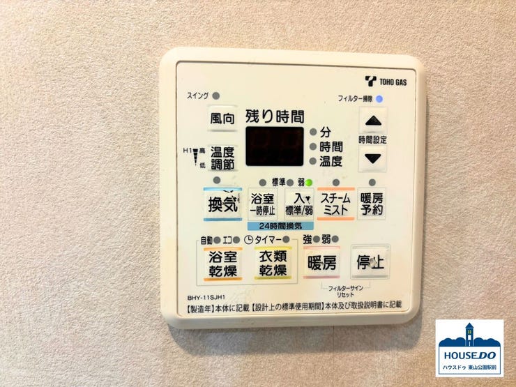 浴室の操作板です。
冬場のヒートショックを和らげる浴室暖房と、雨の日のお洗濯も心配要らずの浴室乾燥システム付きです。